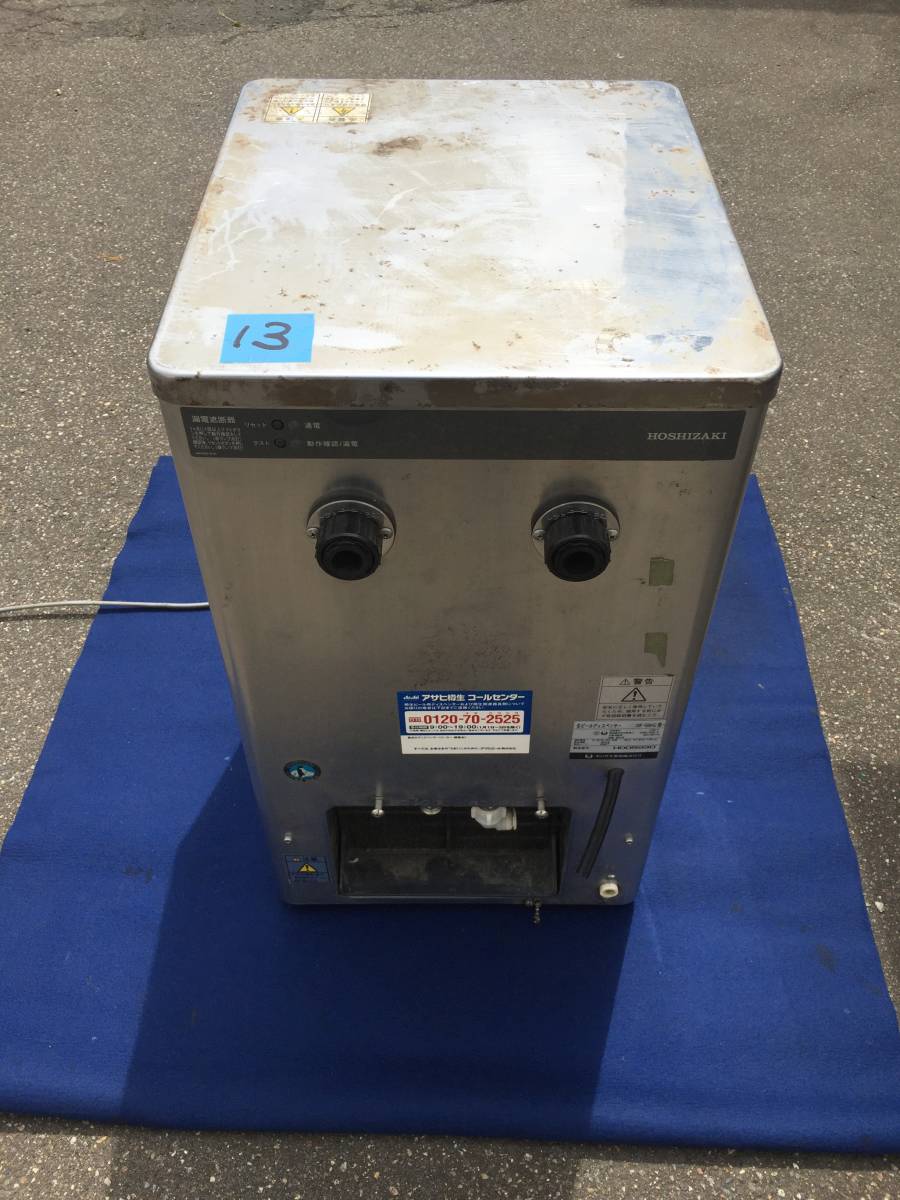 ホシザキ HOSHIZAKI 大口サイズ DBF ビールディスペンサー ホシザキDBF