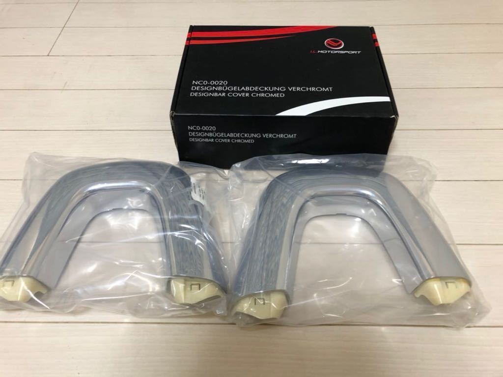 ロードスター NC マツダ シートバックバーベゼル クロームメッキ