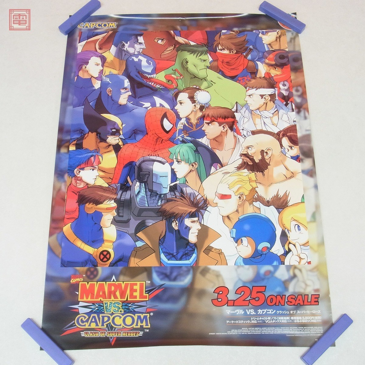 販促用ポスター DC ドリキャス マーヴル VS. カプコン クラッシュ オブ スーパーヒーローズ MARVEL カプコン CAPCOM 1999年 B2サイズ【20