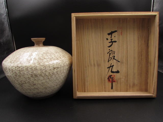 高麗青磁 青磁白黒象嵌花紋梅瓶 高さ22㎝ 箱付 李朝 高麗 朝鮮 韓国696