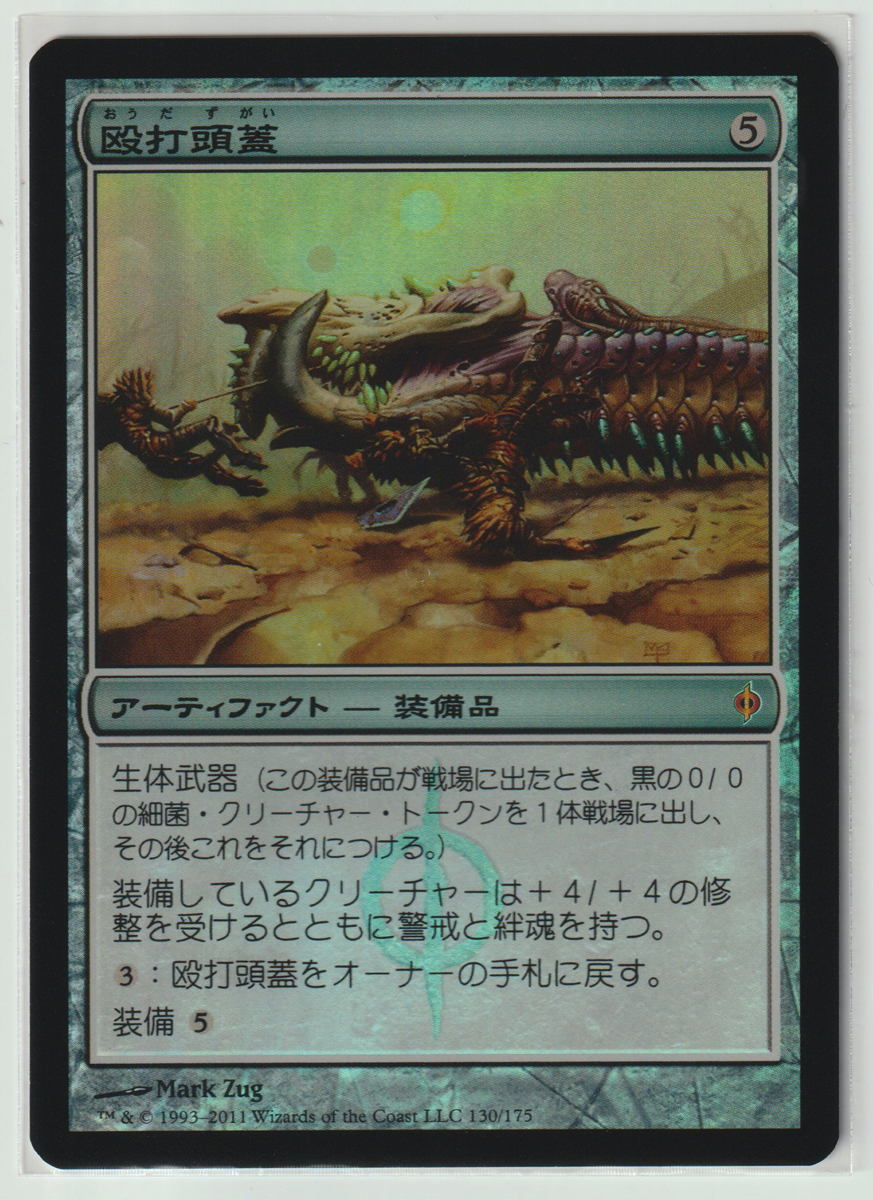 殴打頭蓋[NPH・Foil] 日本語版 PSA10 鑑定品 殴打頭蓋 [NPH] 【BIGWEB