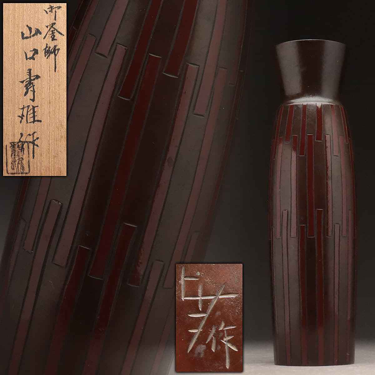 純銀 テディベア 置物 CX245 【釜師 山口寿雄 作】銅製 色絵末広栗 筒花入 高25.5cm 重1kg 共箱附・銅花瓶・銅花生・銅花入