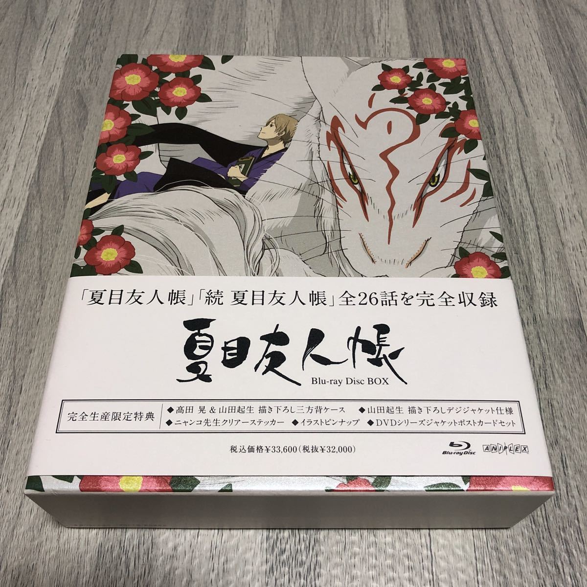 Blu-ray 夏目友人帳 Disc BOX 完全生産限定版 : 2期 1期 完全