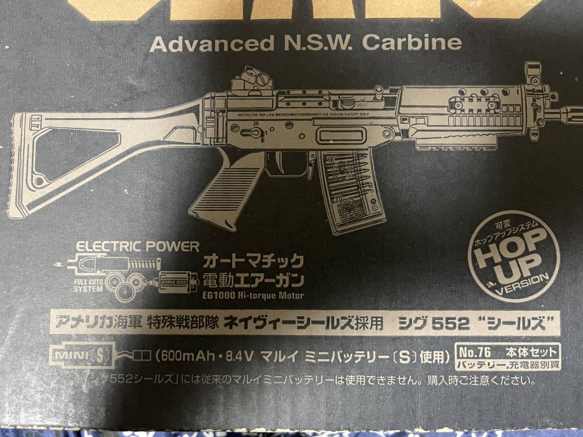 東京マルイ スタンダード電動ガン SIG552 SEALs（予備マガジン2本付き