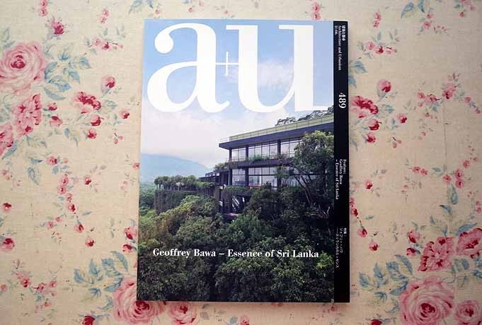 a+u ジェフリー・バワ スリランカのエッセンス 建築と 2011年6月号
