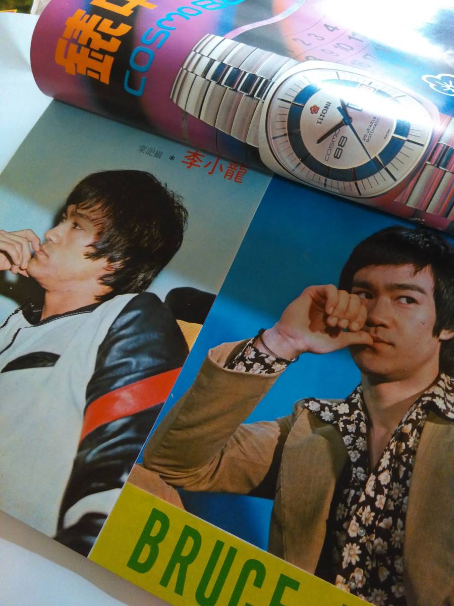 Milky Way Pictorial Collection 銀河畫報再録 The ブルース