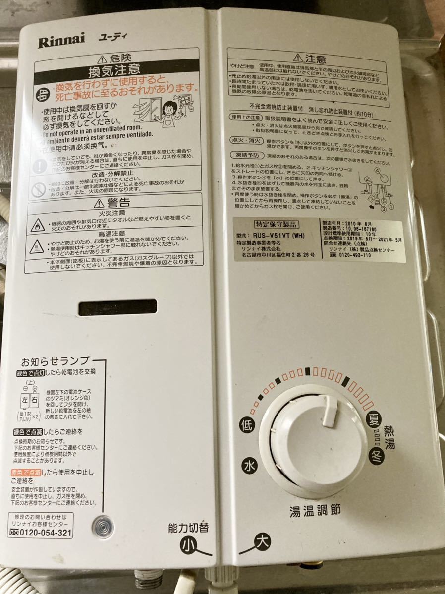 リンナイ | Rinnai RUS-V51YT(WH) rus－v51vt(sl)の通販 瞬間
