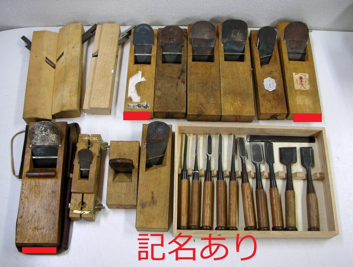 大工道具 かんな 鑿 まとめ売り 大量 まとめて ア210(大工道具一般)｜売買