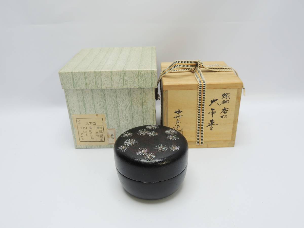 螺鈿唐松 太平棗 中村宗悦 共箱 共布 茶道具 抹茶具 お抹茶 漆 うるし