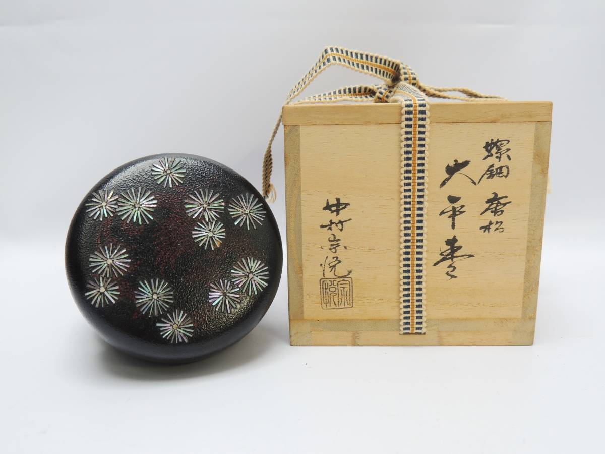 螺鈿唐松 太平棗 中村宗悦 共箱 共布 茶道具 抹茶具 お抹茶 漆 うるし