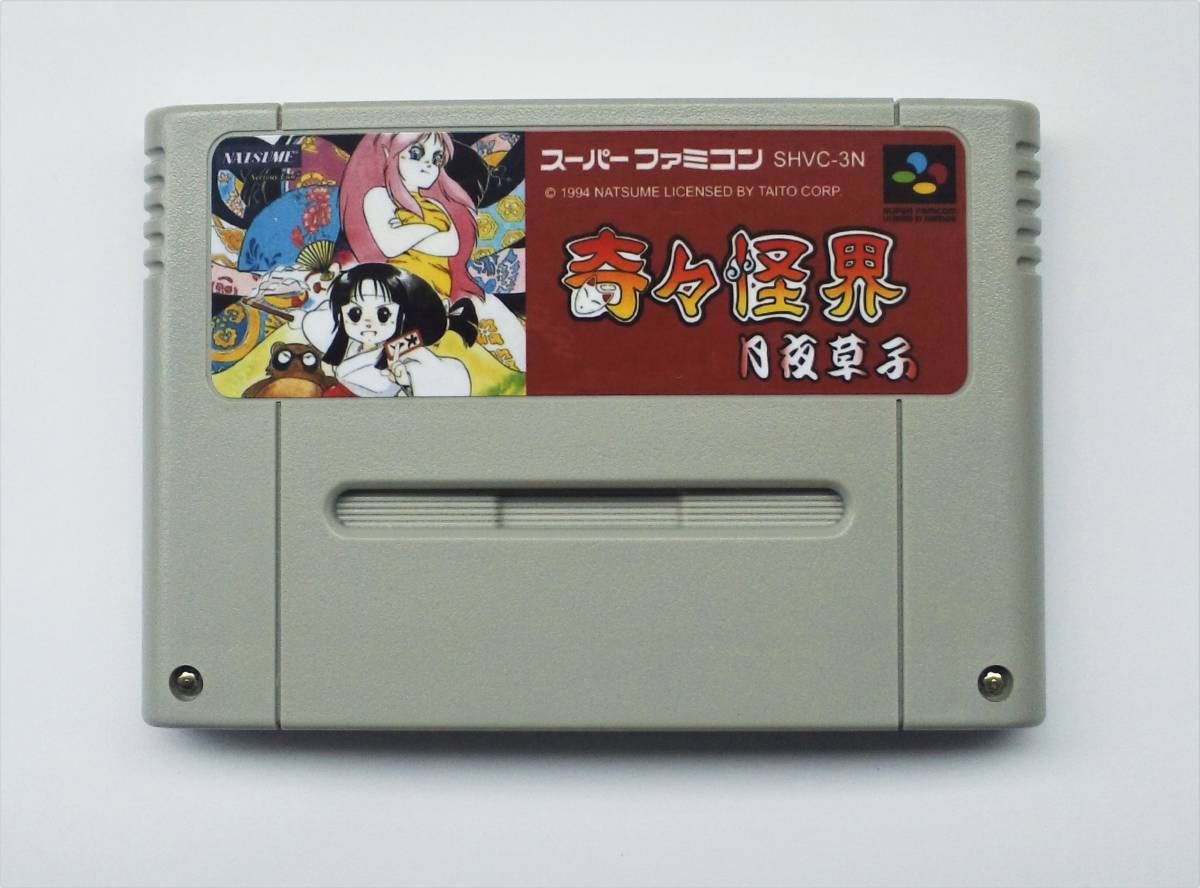 奇々怪界 月夜草子 スーパーファミコン