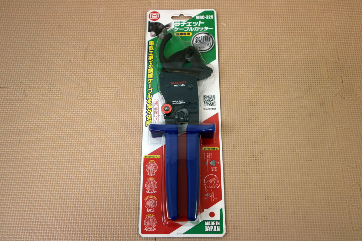 ◇未開封品◇マーベル ラチェット ケーブルカッター MRC-325