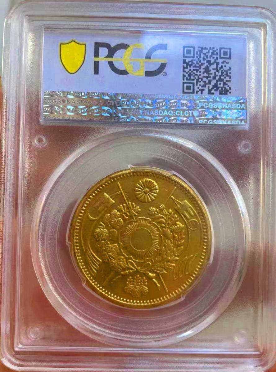 旧10円金貨 PCGS 明治4年 有輪 | – MS65 野崎コイン MS63 未