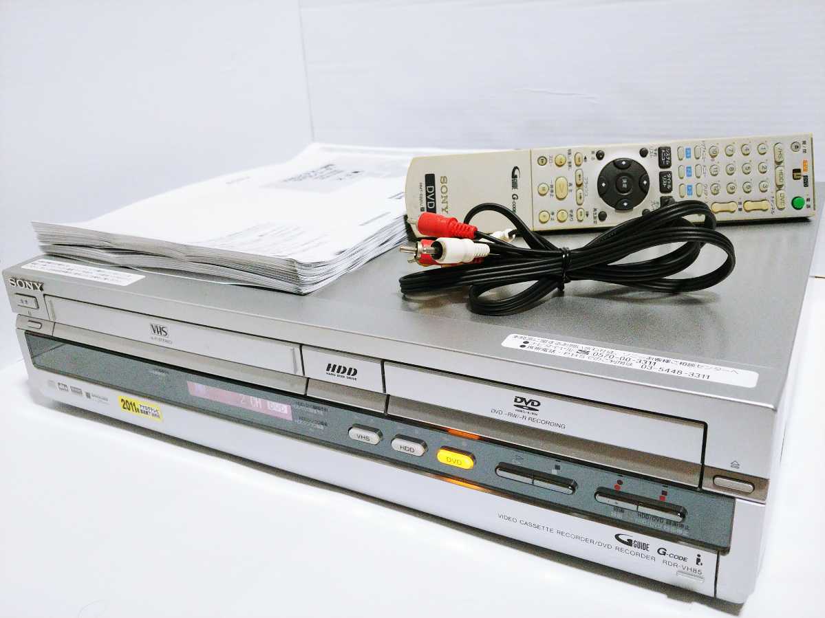 ソニーRDR-VH85 メンテナンス済 VHS一体型HDD&DVDレコーダーVHS⇔DVD