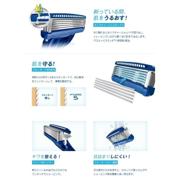 送料無料 ※お一人様1点のみ※ Schick シック HYDRO5 ハイドロ5 本体