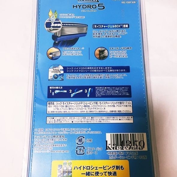 ハイドロ　2025年製　H/Dソレノイド120A　6個　新品未使用 送料無料 ※お一人様1点のみ※ Schick シック HYDRO5 ハイドロ5 本体