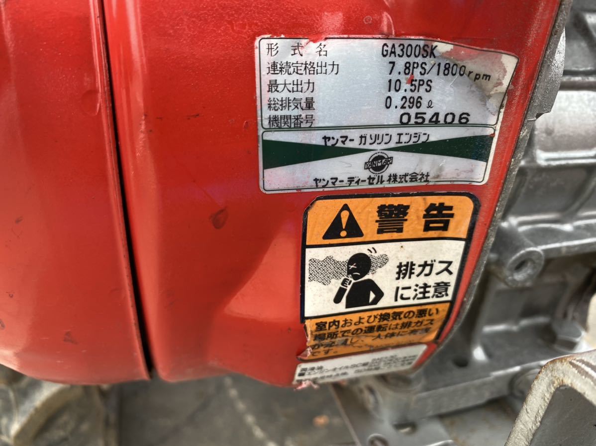 ヤンマー 管理機 耕運機 PRT110♪10.5馬力 耕運機 耕耘機 家庭菜園にも