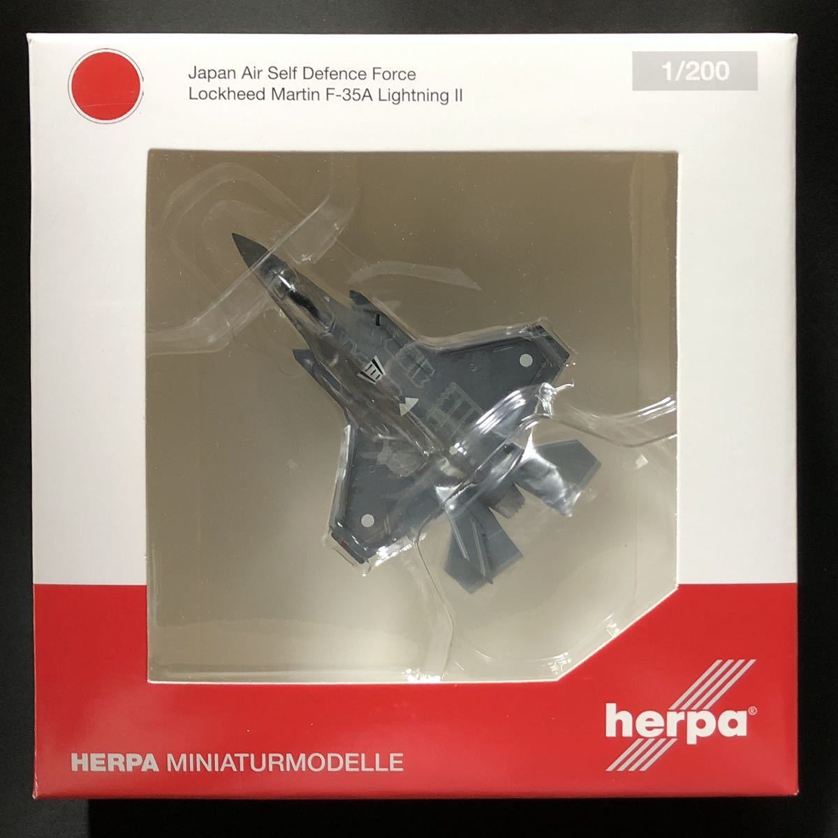 専用商品 1/200 F-35A herpa JASDF Lockheed F-35 LightningⅡ Reg. 79-8705