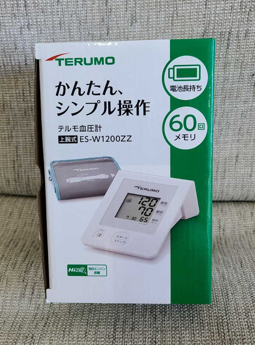【新品未使用】テルモ●かんたんシンプル操作 テルモ血圧計 ES-W1200ZZ