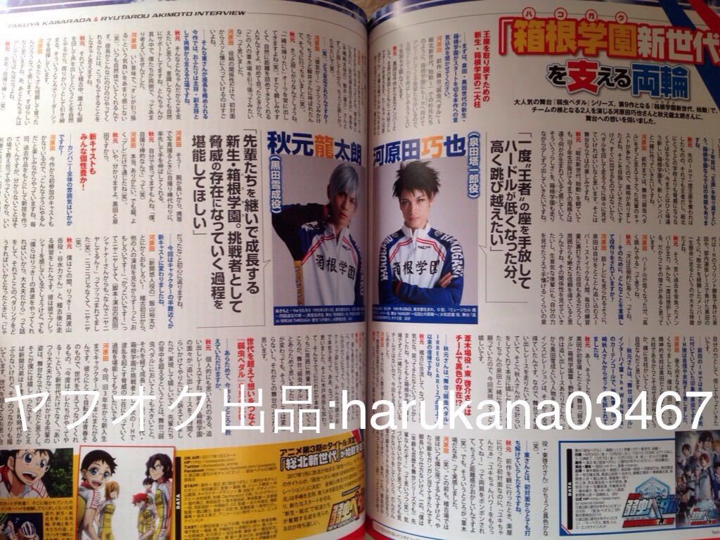 Pash 16 刀剣乱舞 花丸 増田俊樹 市来光弘 佐藤拓也 斉藤壮馬 豊永利行 山本和臣 斎賀みつき 秋元龍太朗河原田巧也北村諒 安里勇哉近藤隆 アニメーション 売買されたオークション情報 Yahooの商品情報をアーカイブ公開 オークファン Aucfan Com Pash 16 刀剣乱舞 花丸 増田俊樹 市来光弘 佐藤拓也 斉藤壮馬 豊永利行 山本和臣 斎賀みつき 秋元龍太朗河原田巧也北村諒 安里勇哉近藤隆 アニメーション 売買されたオークション情報 Yahooの商品情報をアーカイブ公開 オークファン Aucfan Com