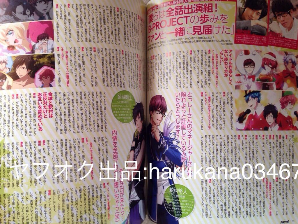 Pash 16 刀剣乱舞 花丸 増田俊樹 市来光弘 佐藤拓也 斉藤壮馬 豊永利行 山本和臣 斎賀みつき 秋元龍太朗河原田巧也北村諒 安里勇哉近藤隆 アニメーション 売買されたオークション情報 Yahooの商品情報をアーカイブ公開 オークファン Aucfan Com Pash 16 刀剣乱舞 花丸 増田俊樹 市来光弘 佐藤拓也 斉藤壮馬 豊永利行 山本和臣 斎賀みつき 秋元龍太朗河原田巧也北村諒 安里勇哉近藤隆 アニメーション 売買されたオークション情報 Yahooの商品情報をアーカイブ公開 オークファン Aucfan Com