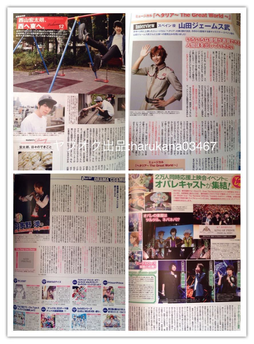 Pash 16 刀剣乱舞 花丸 増田俊樹 市来光弘 佐藤拓也 斉藤壮馬 豊永利行 山本和臣 斎賀みつき 秋元龍太朗河原田巧也北村諒 安里勇哉近藤隆 アニメーション 売買されたオークション情報 Yahooの商品情報をアーカイブ公開 オークファン Aucfan Com Pash 16 刀剣乱舞 花丸 増田俊樹 市来光弘 佐藤拓也 斉藤壮馬 豊永利行 山本和臣 斎賀みつき 秋元龍太朗河原田巧也北村諒 安里勇哉近藤隆 アニメーション 売買されたオークション情報 Yahooの商品情報をアーカイブ公開 オークファン Aucfan Com