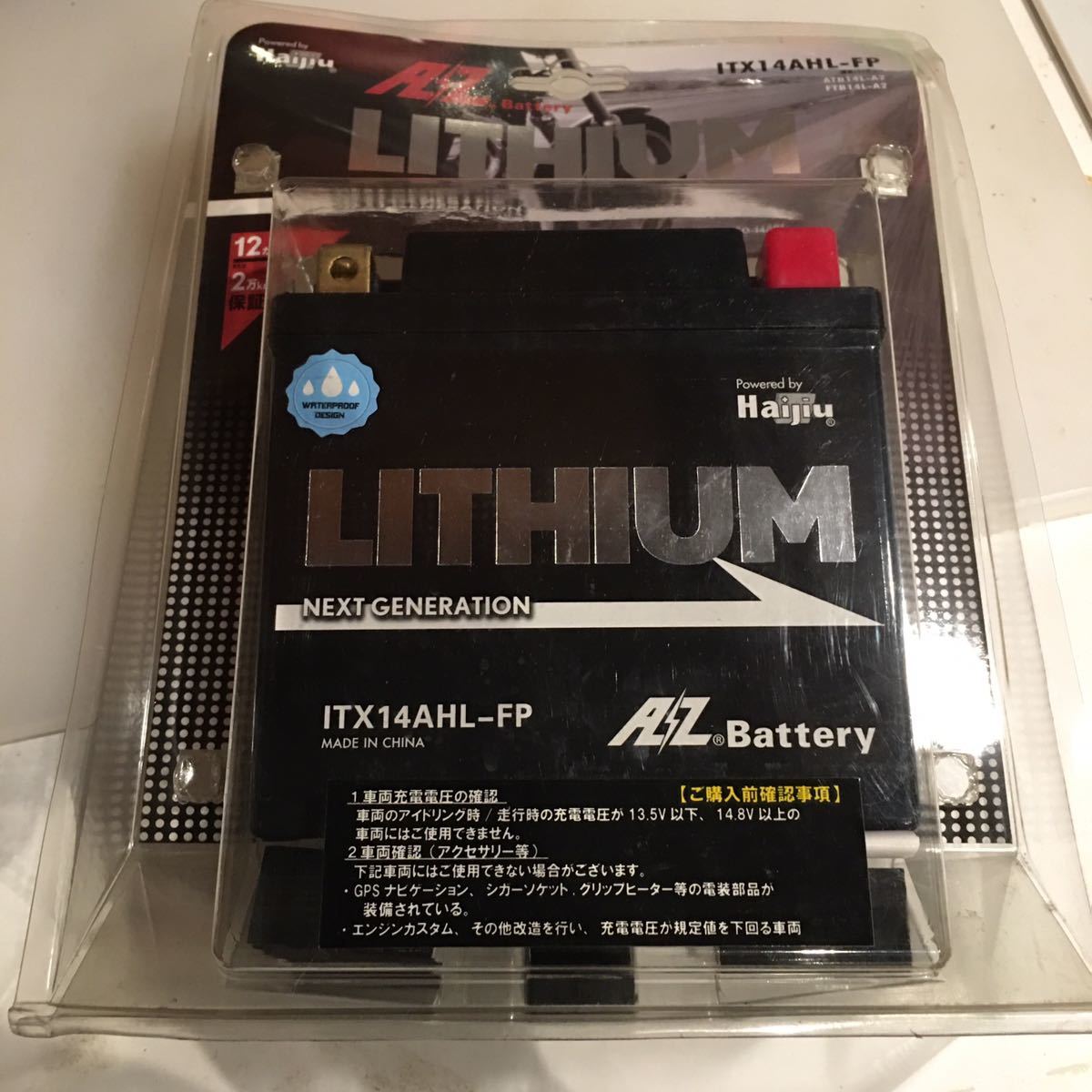AZ バイク用バッテリー - リチウムイオンバッテリー エーゼット Haijiu