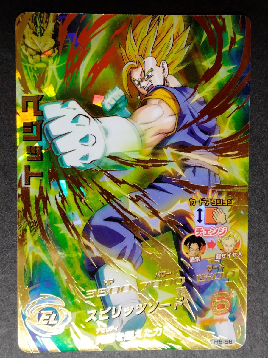美品』ドラゴンボールヒーローズ UR H6-56 ベジット ドラゴンボール