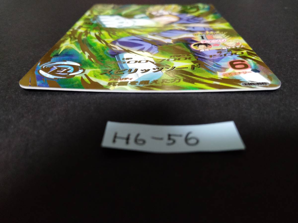 美品』ドラゴンボールヒーローズ UR H6-56 ベジット ドラゴンボール