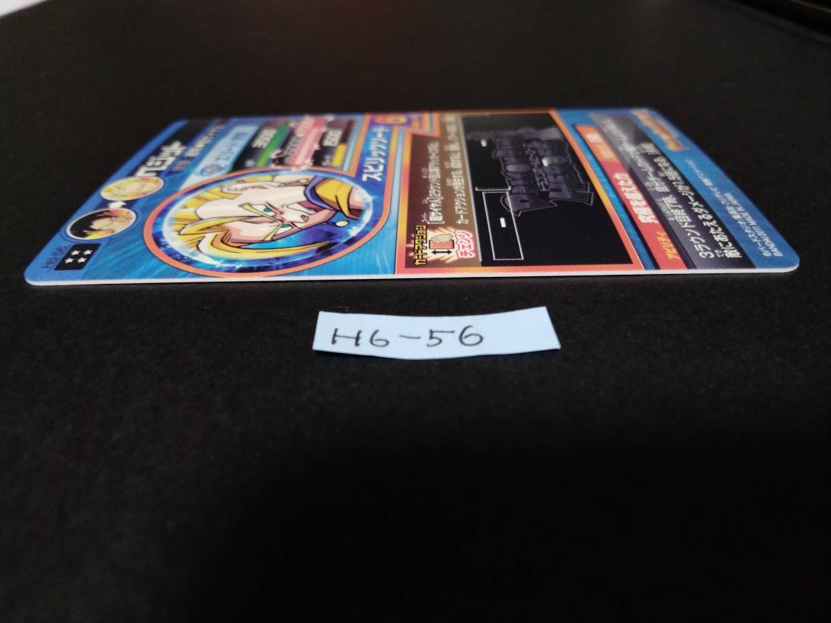 美品』ドラゴンボールヒーローズ UR H6-56 ベジット ドラゴンボール