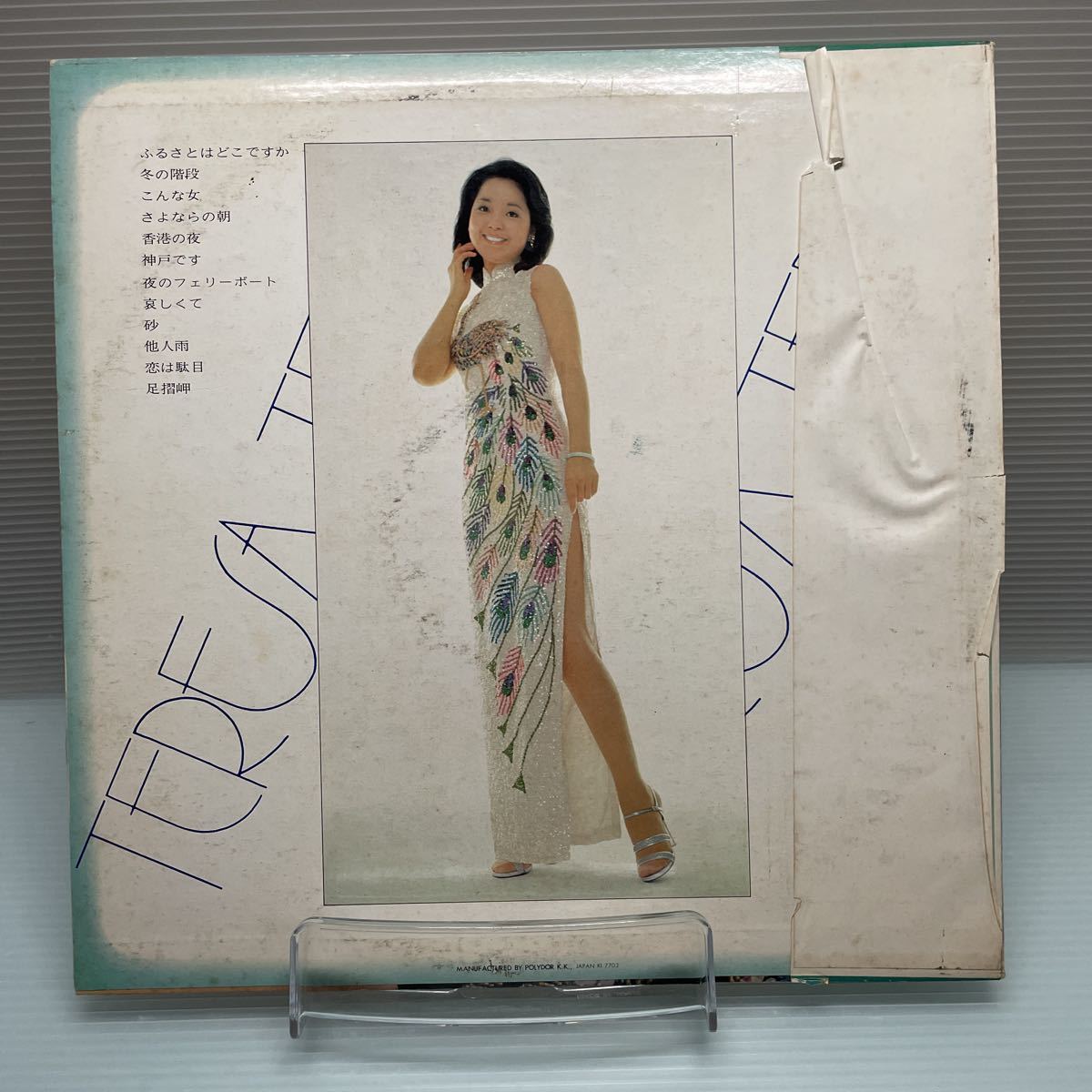 テレサ・テン ふるさとはどこですか 鄧麗君 ⁄ - Teng Teresa – 0