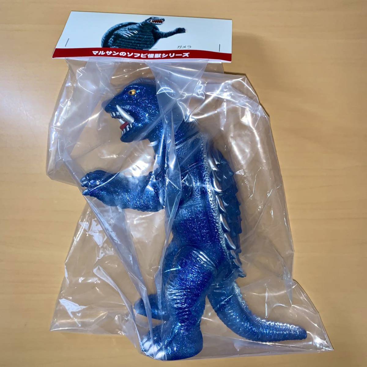 マルサン ガメラ ソフビ 0 昭和 大怪獣ガメラ 大映 ブルー マルサンの