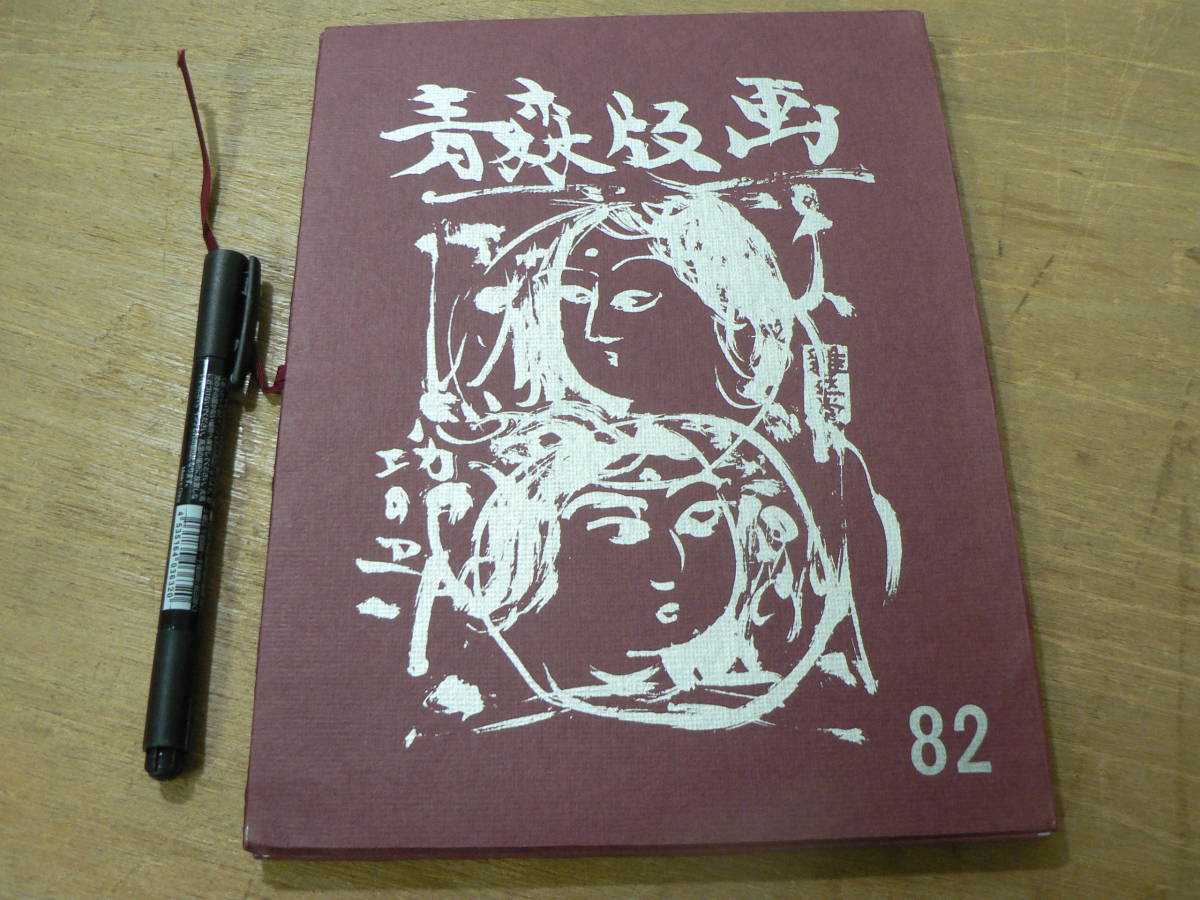 鈴木敦子木版画 街の空（朝）限定25部 - メルカリ 鈴木敦子 手品師 木版画