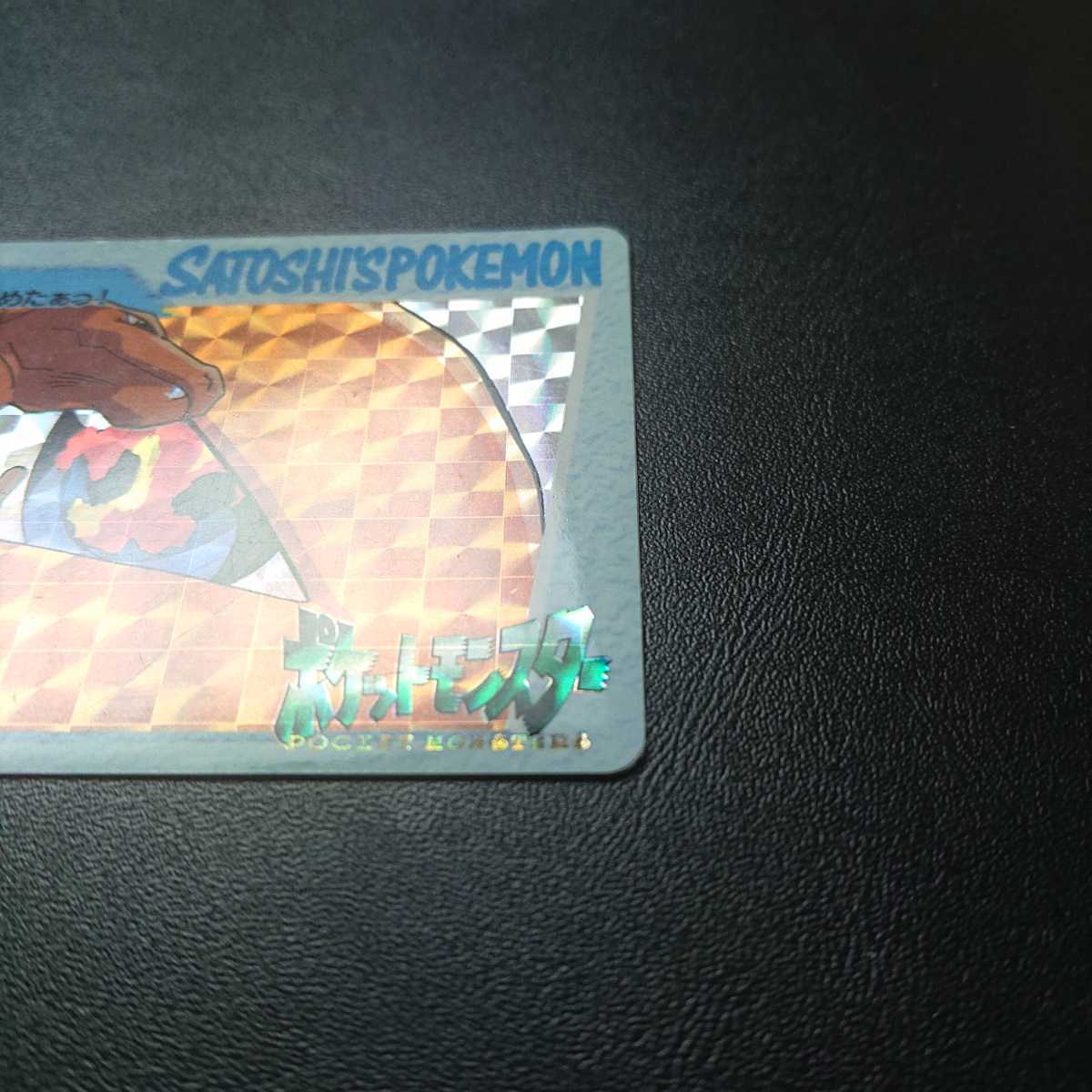 ポケモン　カードダス　アニメコレクション　106 リザードン　きみに決めたぁっ！ ポケモン カードダス アニメコレクション No.106.リザードン きみに