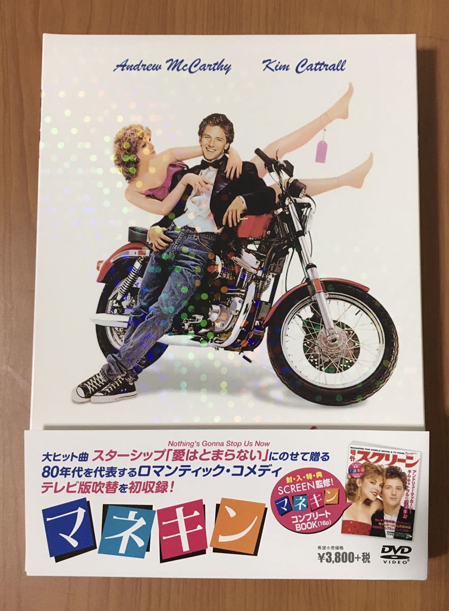 廃盤 レア マネキン(87米) 日本語吹替収録 Blu-ray ファッション 送料