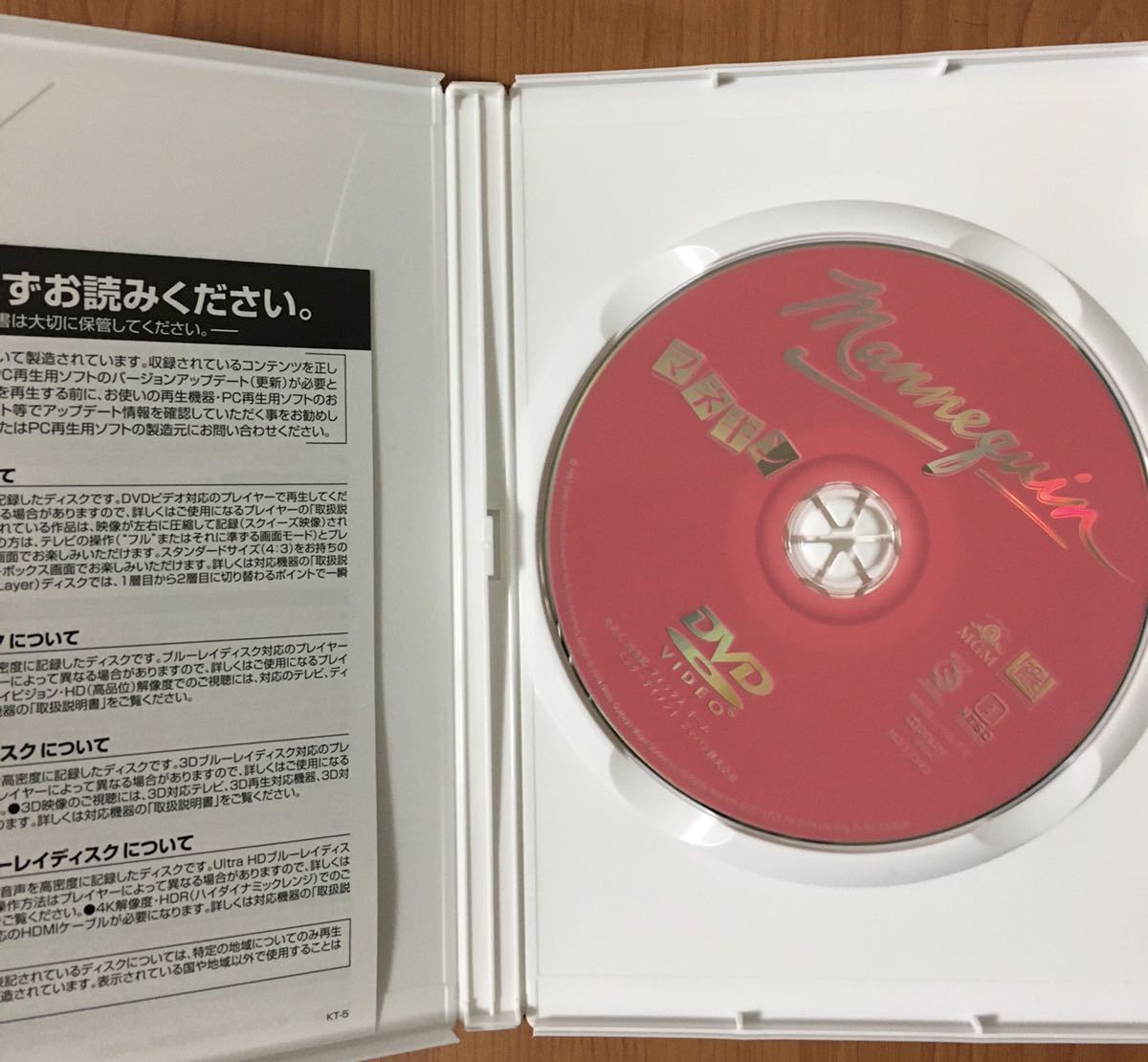 廃盤 レア マネキン(87米) 日本語吹替収録 Blu-ray ファッション 送料