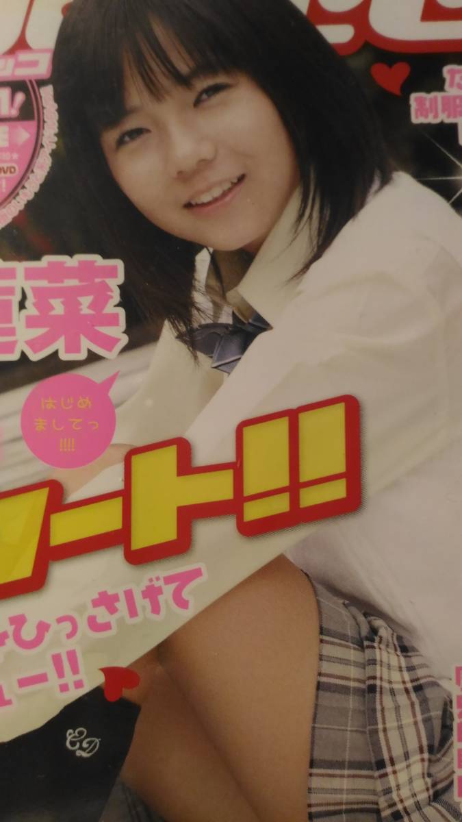 SALE，本物保証 南蓮菜 スタート DVD(ま行)｜売買されたオークション情報、yahooの商品情報をアーカイブ公開 - オークファン ま行