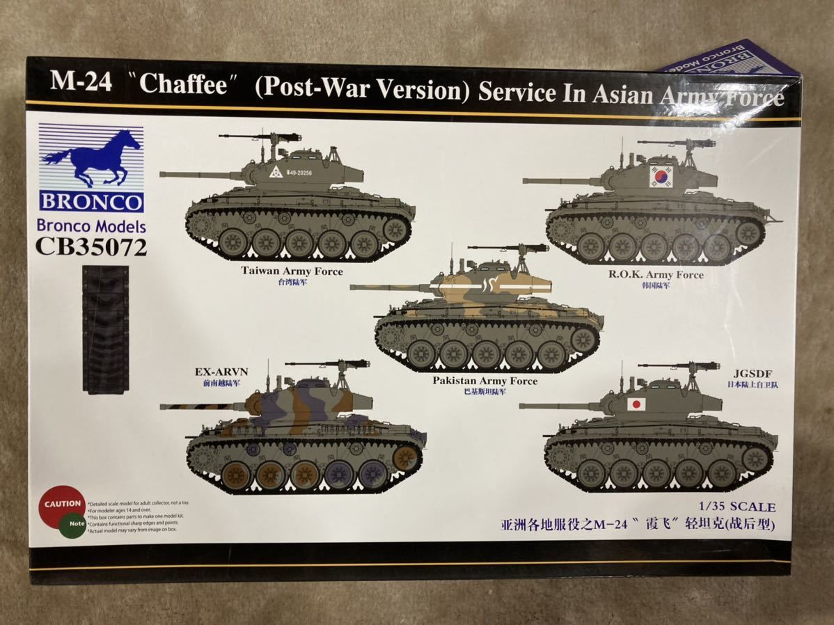 新作入荷，人気 ブロンコ 1/35 M24 チャーフィー 自衛隊 南ベトナム軍 アメリカ軍 パキスタン軍 未組立(主力戦車（MBT）)｜売買されたオークション情報、yahooの商品情報をアーカイブ公開 - オークファン 主力戦車（MBT）