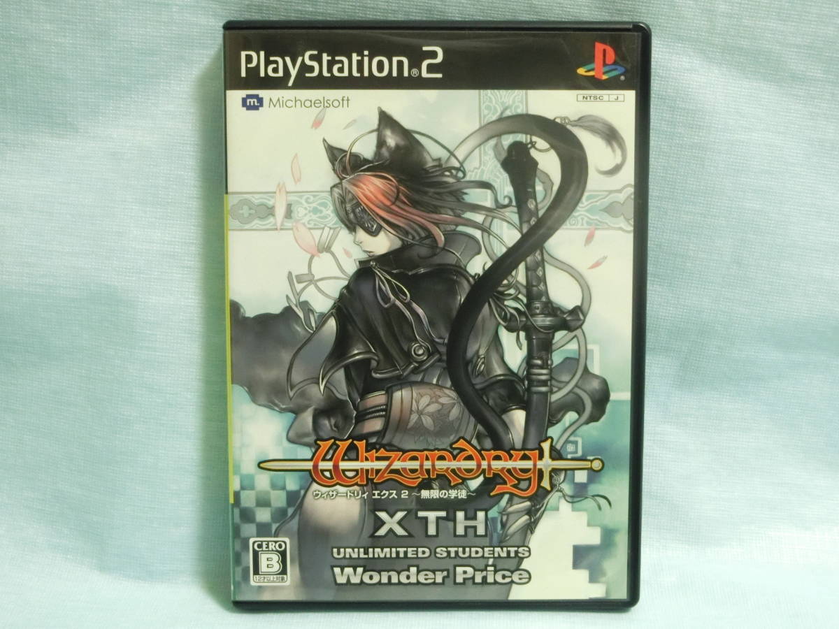 Ps2 ウィザードリィ エクス2 無限の学徒 ディスク内円部分に小さなヒビあり Wizardry Xth 2 ワンダープライス ロールプレイング 売買されたオークション情報 Yahooの商品情報をアーカイブ公開 オークファン Aucfan Com