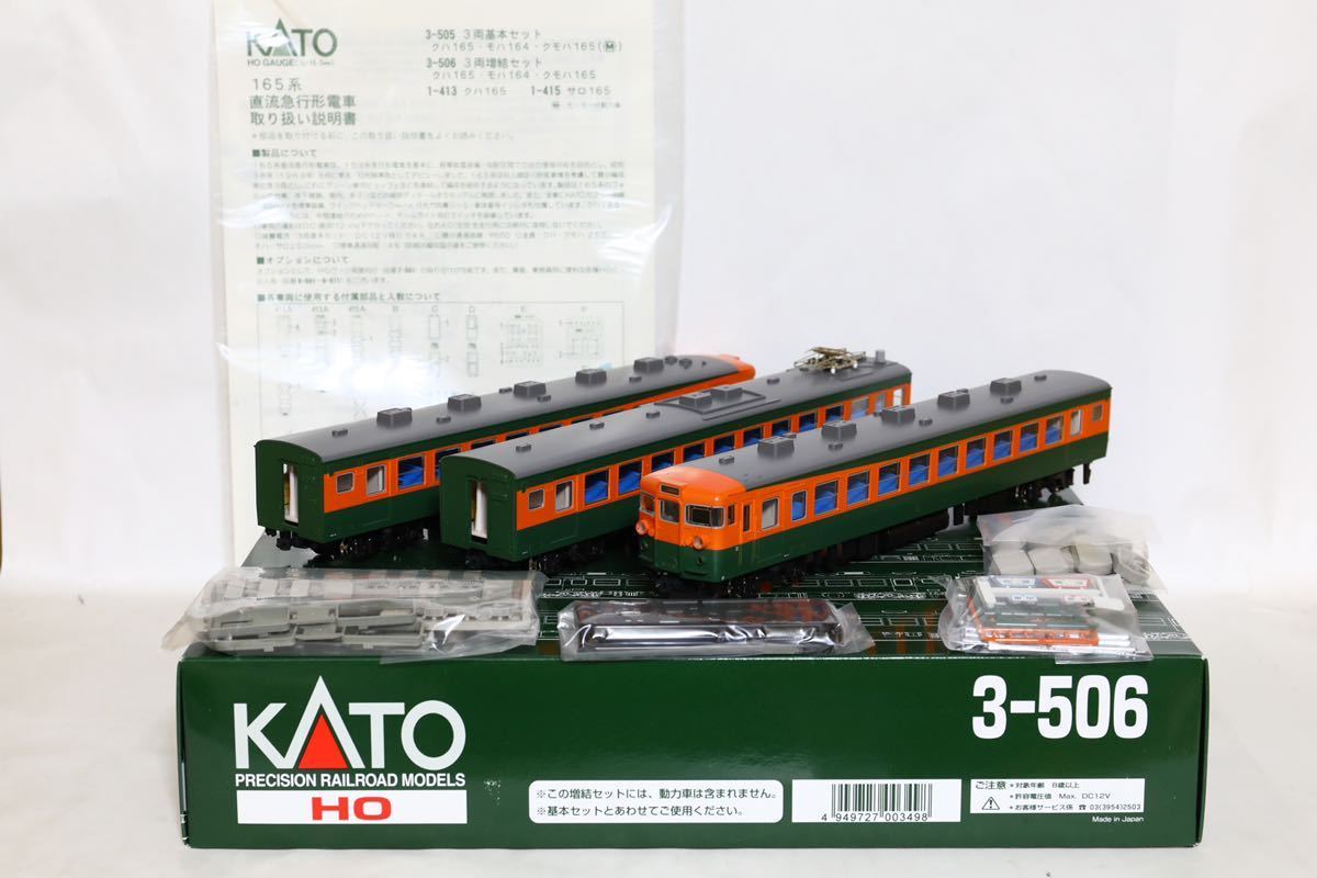 は*る様 【KATO HO】165系3両基本セット 3-505 湘南色 は*る様 【KATO