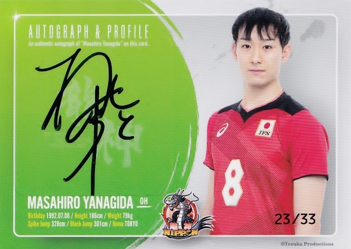 柳田将洋】2021 全日本男子バレーボール 龍神NIPPON 公式カード