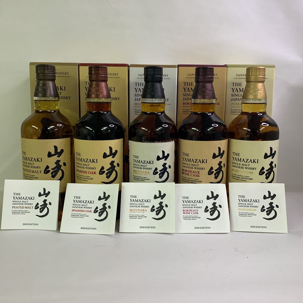 山崎 サントリー 2020エディション - EDITION 5本セット 0 