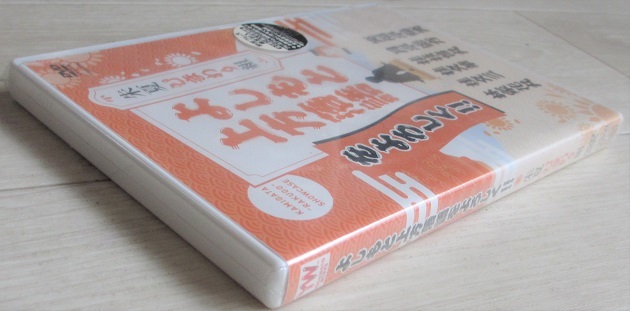 よしもと上方落語をよろしく 朱夏ひまわり組 林家花丸 月亭遊方 笑福亭鶴笑 桂枝曾丸 桂文華 桂文三 千早振る パペット落語 古典芸能 売買されたオークション情報 Yahooの商品情報をアーカイブ公開 オークファン Aucfan Com