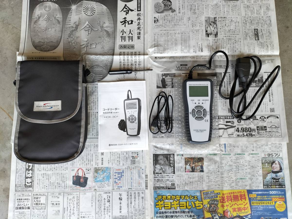 HCK-301 コードリーダー - メルカリ スキャンツール 「hck301」の落札 