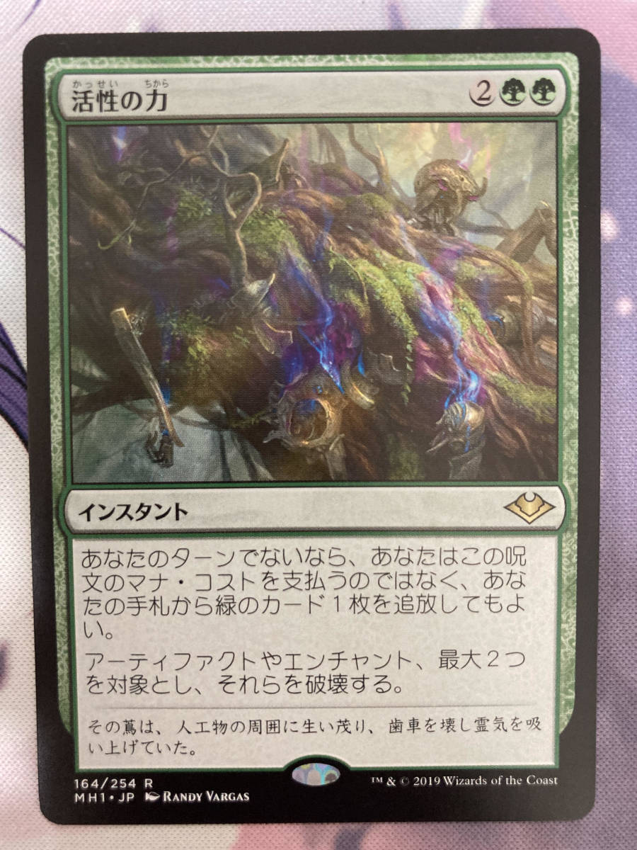 中国語旧枠FOIL　4枚セット MTG 《活性の力/Force of Vigor》 MH1 日本語 of MTG 緑R