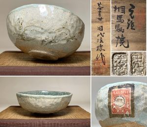 相馬駒焼のYahoo!オークション(旧ヤフオク!)の相場・価格を見る｜Yahoo