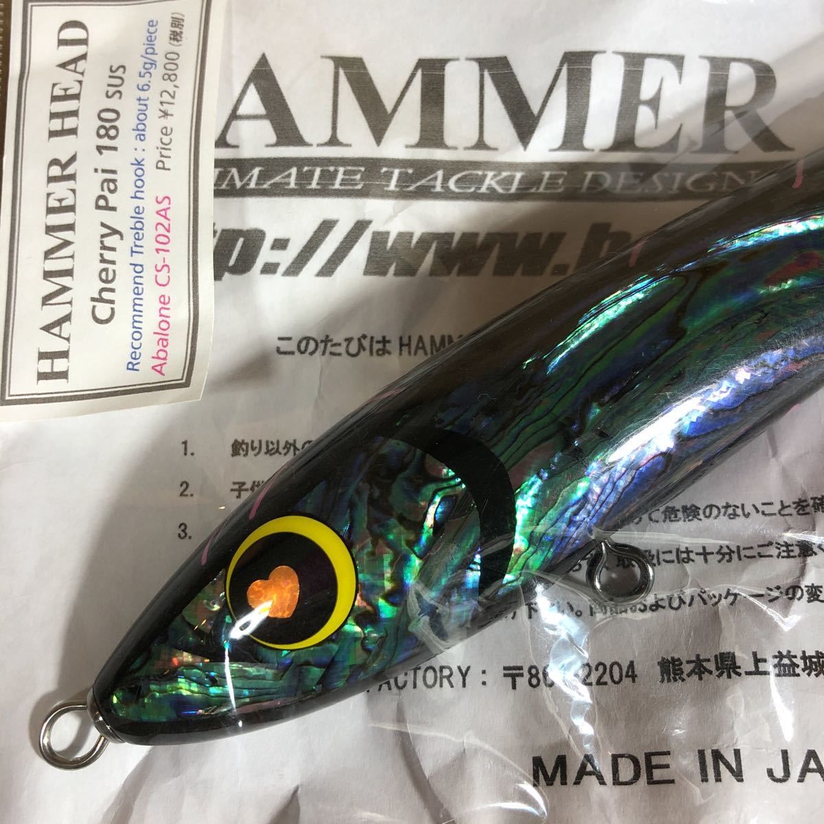 ハンマーヘッド HAMMER SUS-FEED CherryPai250 185-1.8evo-FEED