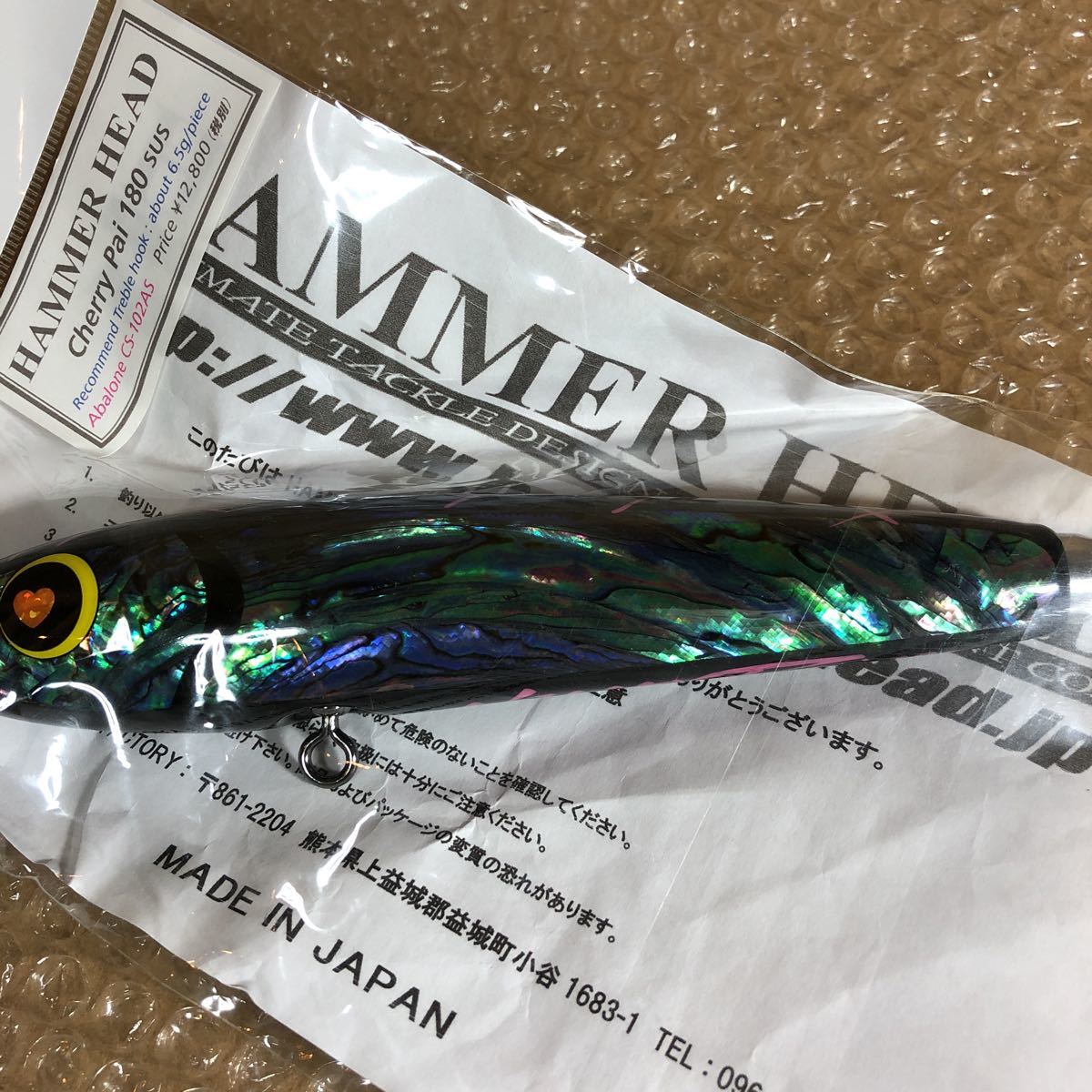 ハンマーヘッド HAMMER SUS-FEED CherryPai250 185-1.8evo-FEED ハンマーヘッド HAMMER SUS-FEED CherryPai250 185-1.8evo-FEED