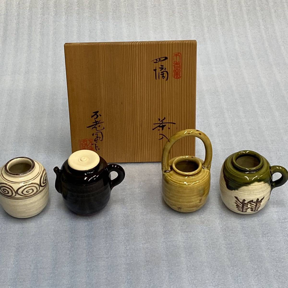◆「瀬戸」不老園作 色変り 四滴茶入 桐共箱