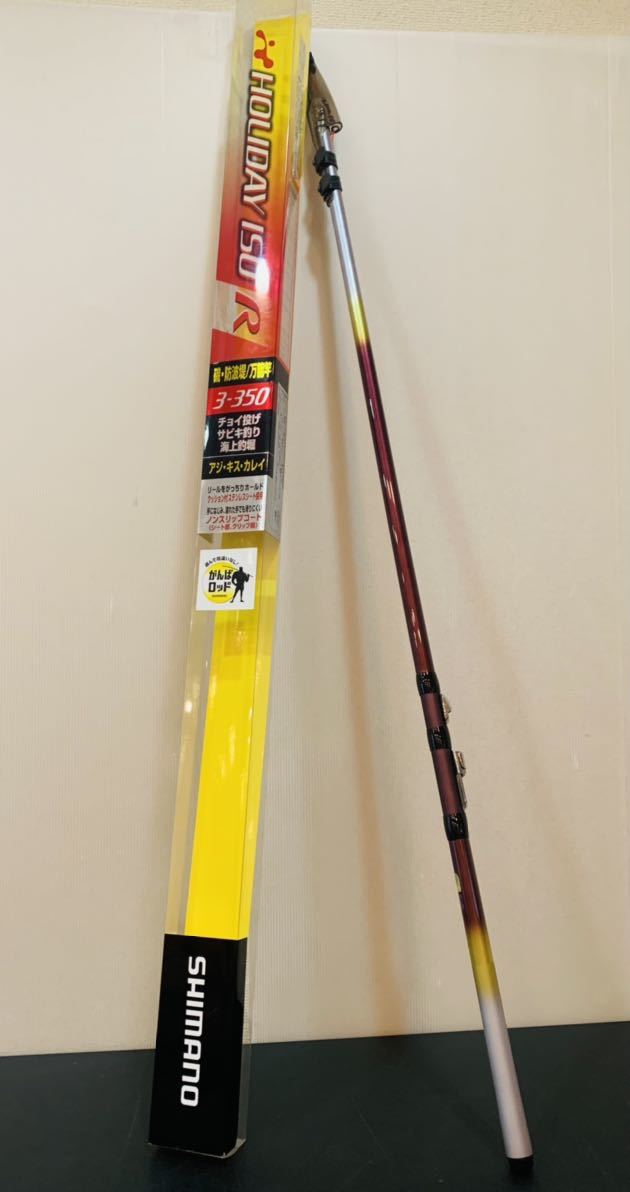 e24必見! 中古美品 SHIMANO シマノ HOLIDAY ISO R 3-350 ロッド 海釣り